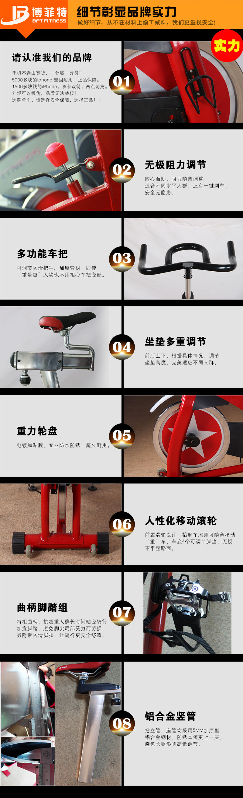 動感單車細節