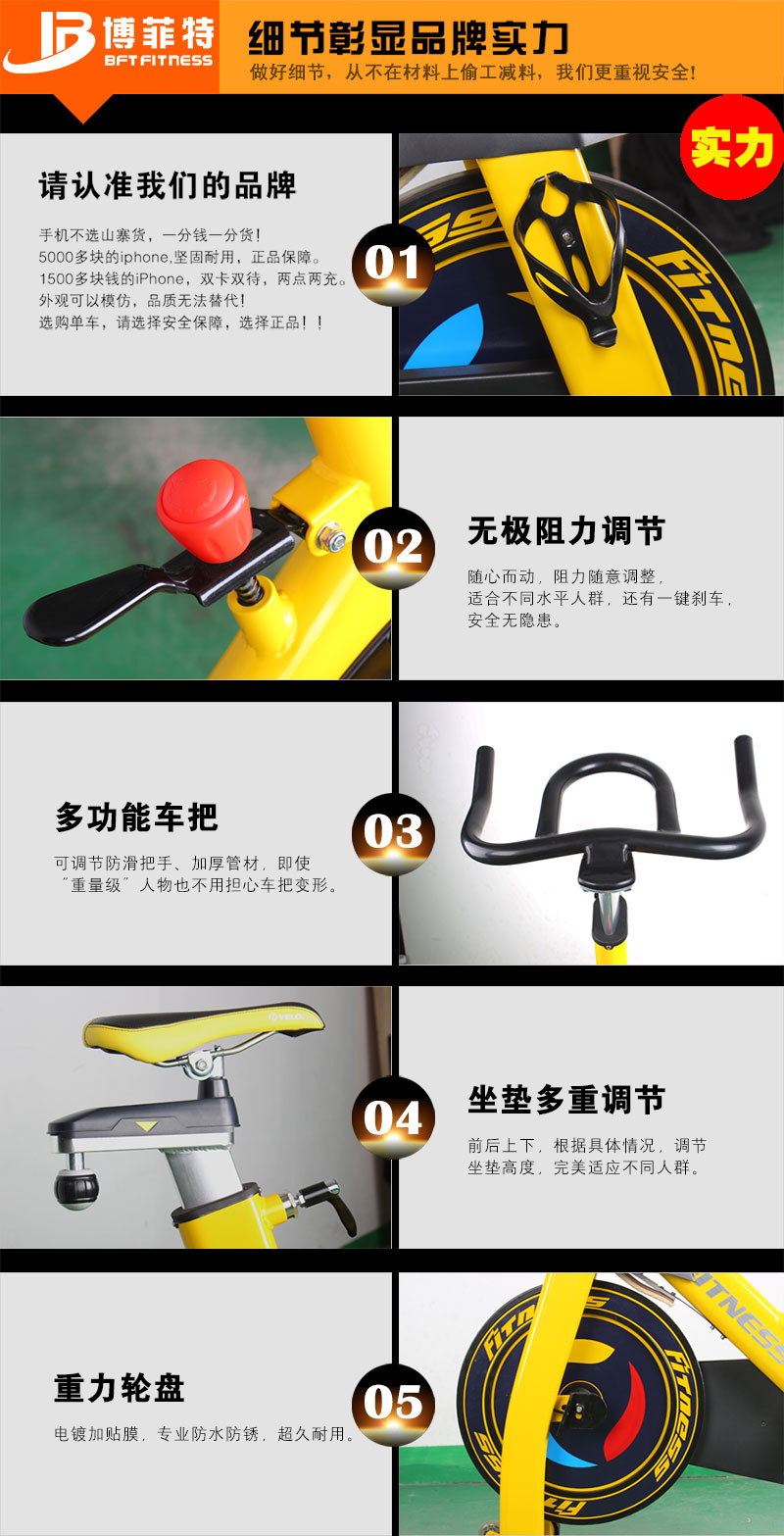 動感單車廠家