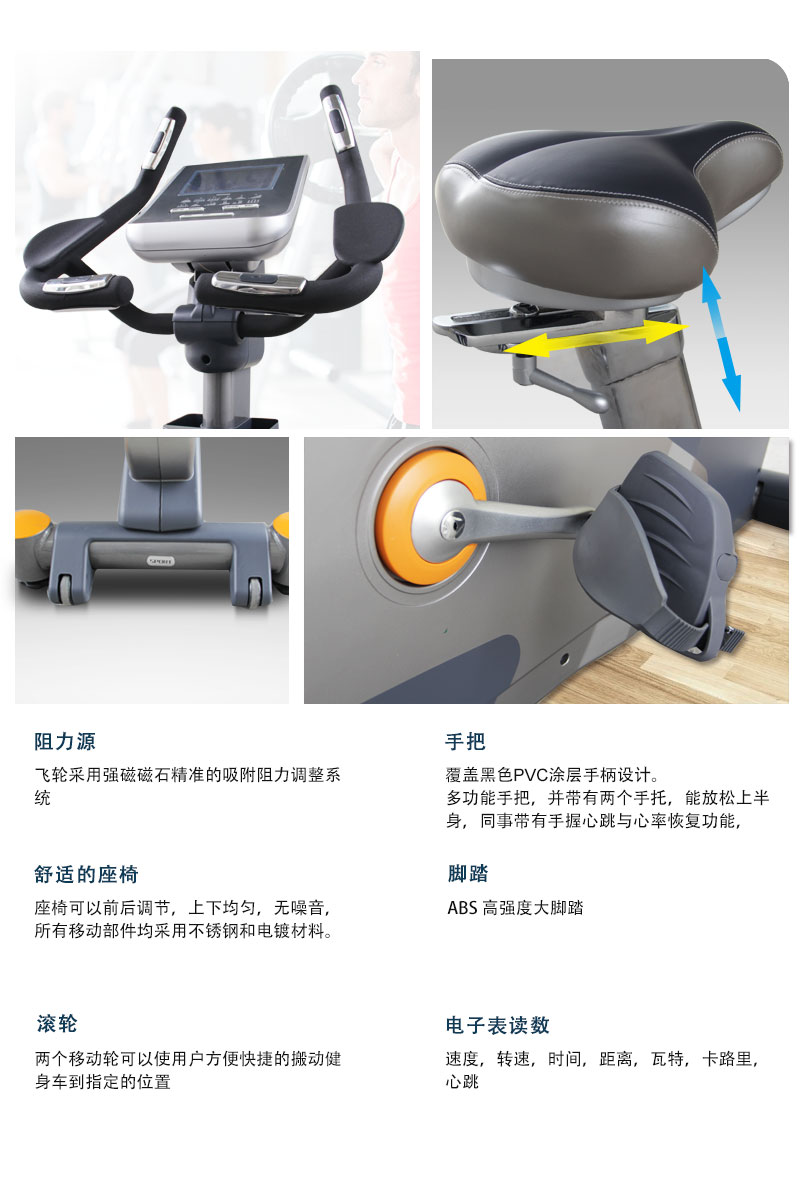 荔枝视频APP黄色立式健身車