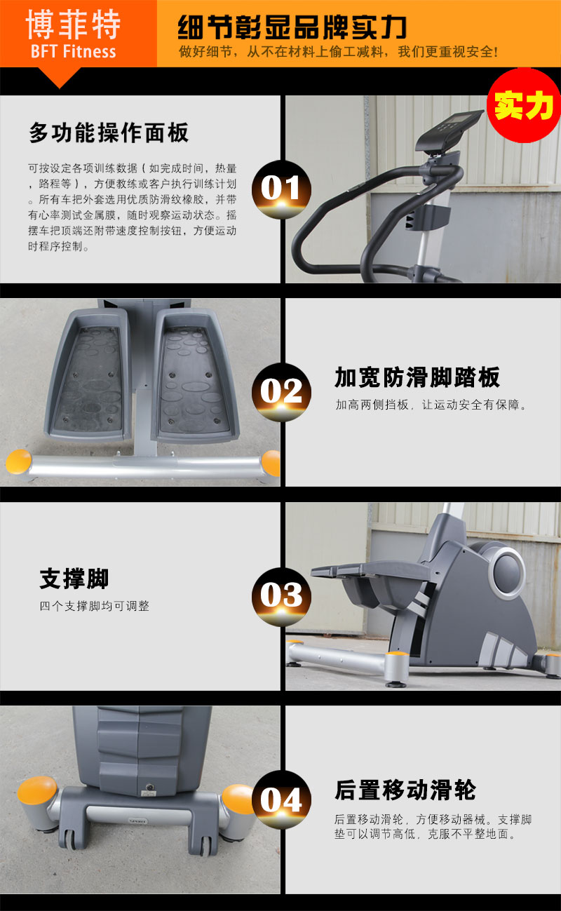 登山機詳情