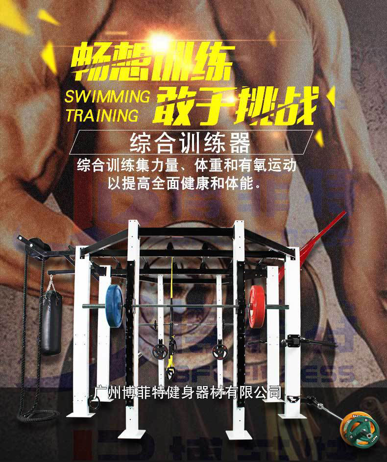 crossfit 綜合訓練架