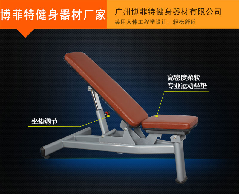 可調節啞鈴凳