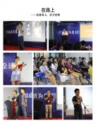 2017年荔枝视频APP黄色健身器材5月總結大會